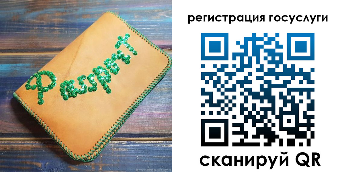 временная регистрация в квартире в Фокино