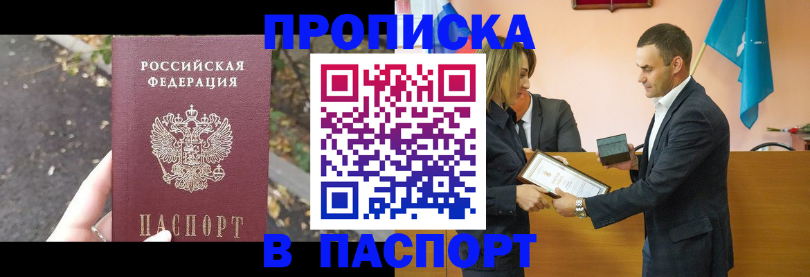 временная регистрация госуслуги в Фокино