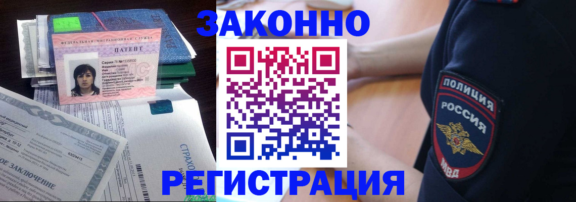временная регистрация надежно в Фокино