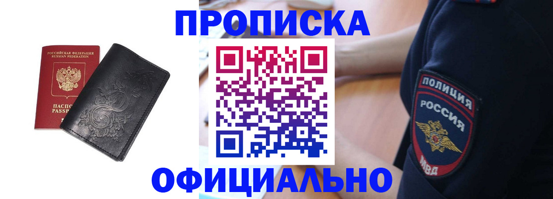 временная регистрация поиск в Фокино